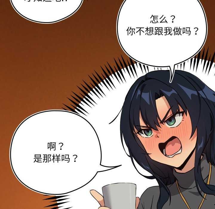 [韩国漫画] 下班后的秘密关系 剧情,职场#[102P]-21