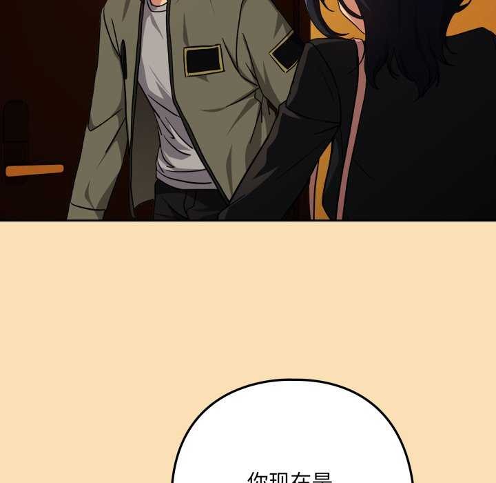 [韩国漫画] 下班后的秘密关系 剧情,职场#[102P]-35