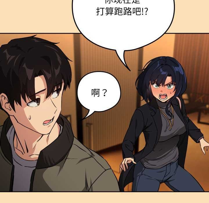 [韩国漫画] 下班后的秘密关系 剧情,职场#[102P]-36