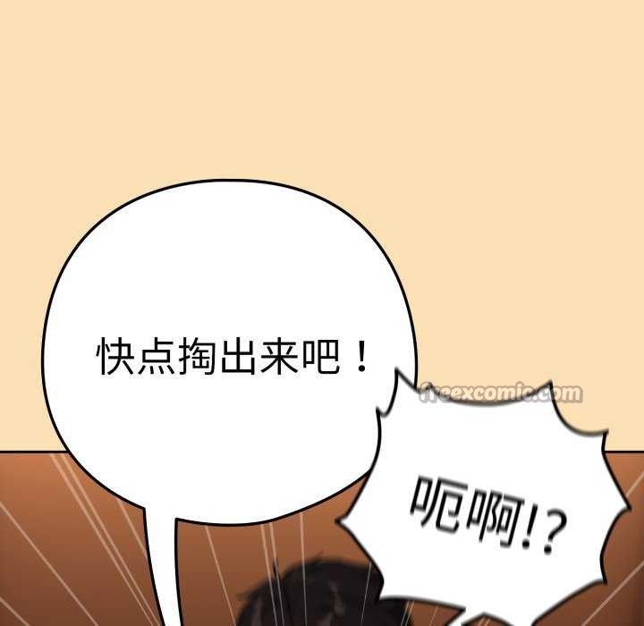 [韩国漫画] 下班后的秘密关系 剧情,职场#[102P]-45