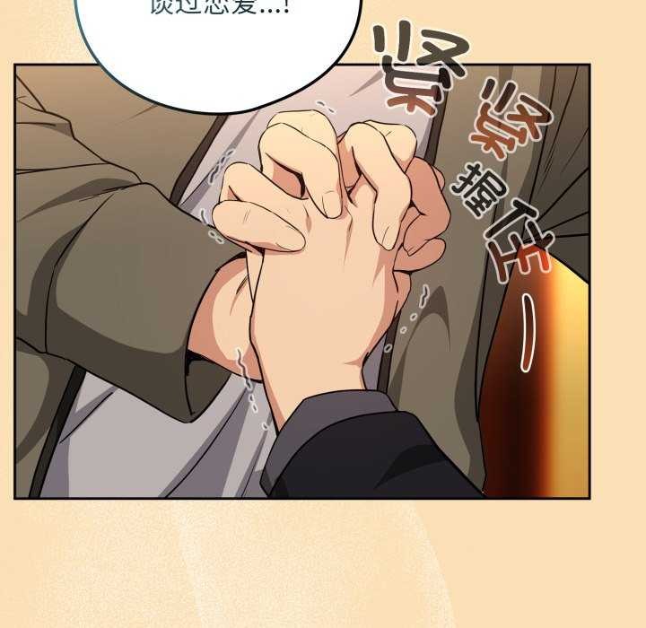 [韩国漫画] 下班后的秘密关系 剧情,职场#[102P]-63