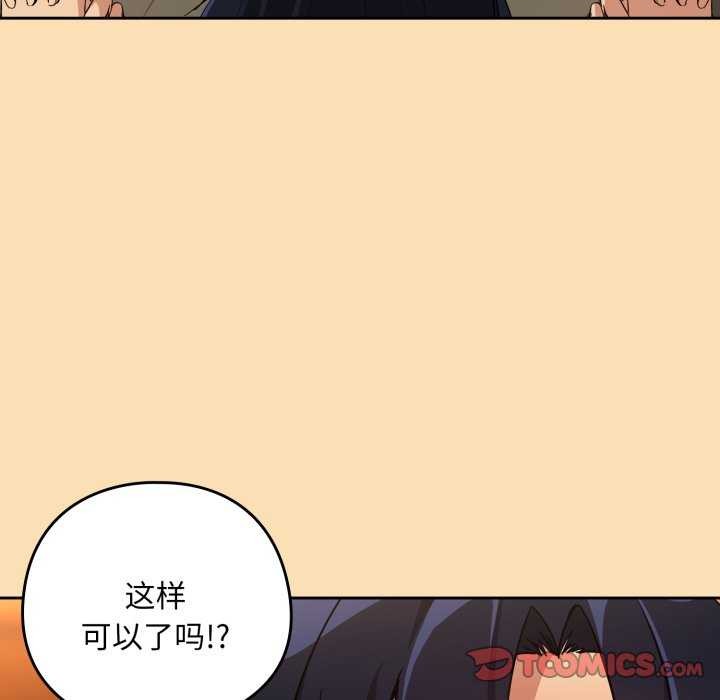 [韩国漫画] 下班后的秘密关系 剧情,职场#[102P]-68