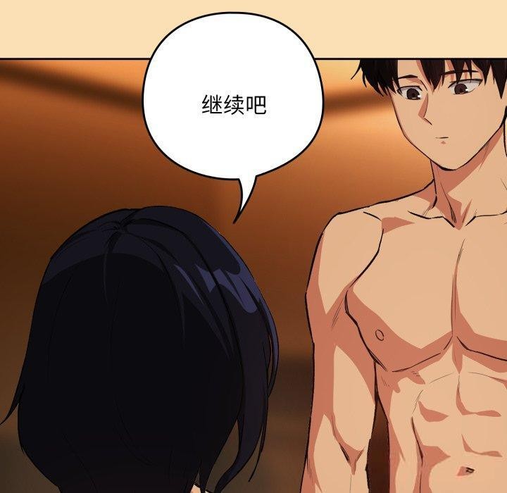 [韩国漫画] 下班后的秘密关系 剧情,职场#[95P]-91