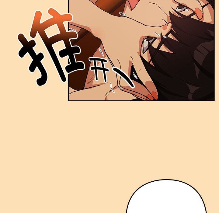 [韩国漫画] 下班后的秘密关系 剧情,职场#[123P]-43