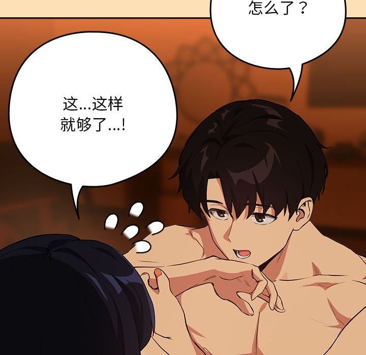 [韩国漫画] 下班后的秘密关系 剧情,职场#[123P]-44