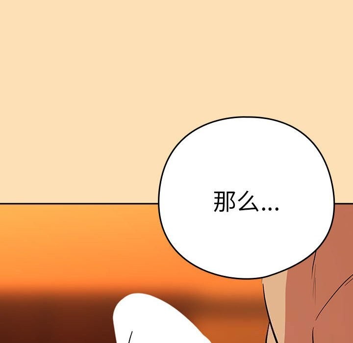 [韩国漫画] 下班后的秘密关系 剧情,职场#[123P]-47