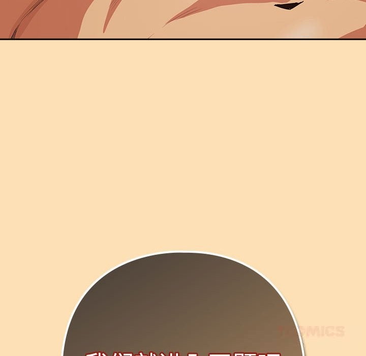 [韩国漫画] 下班后的秘密关系 剧情,职场#[123P]-51