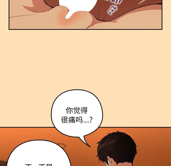 [韩国漫画] 下班后的秘密关系 剧情,职场#[123P]-55