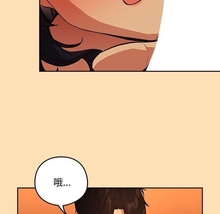 [韩国漫画] 下班后的秘密关系 剧情,职场#[123P]-70