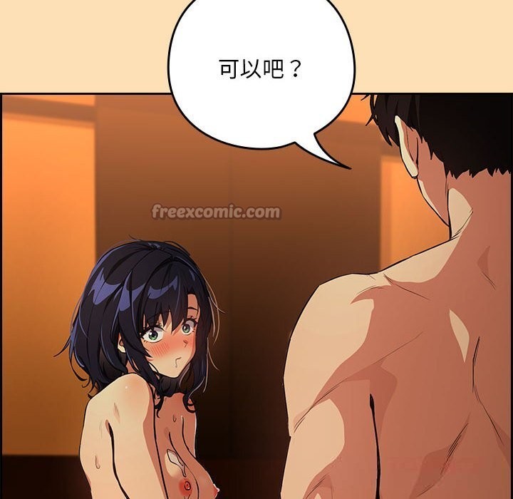 [韩国漫画] 下班后的秘密关系 剧情,职场#[123P]-120