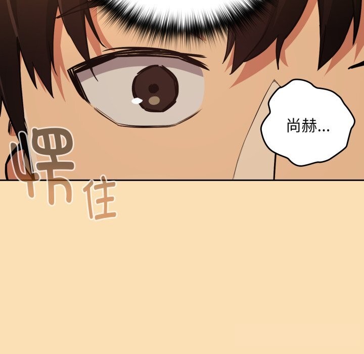 [韩国漫画] 下班后的秘密关系 剧情,职场#[115P]-102