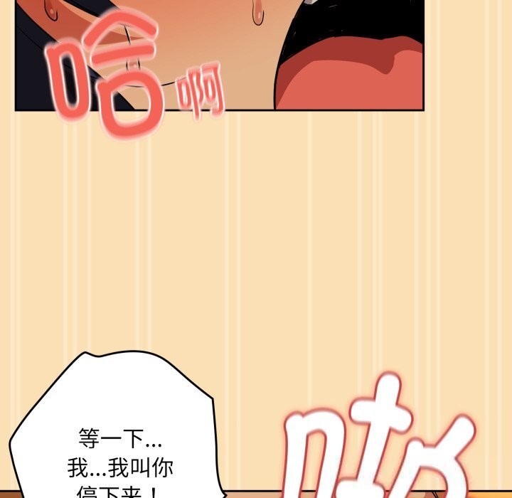 [韩国漫画] 下班后的秘密关系 剧情,职场#[115P]-33