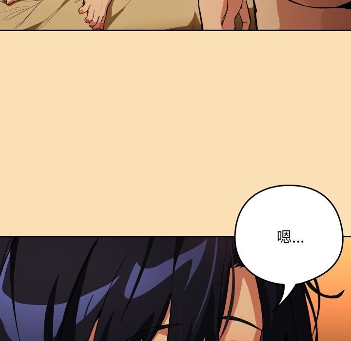 [韩国漫画] 下班后的秘密关系 剧情,职场#[115P]-6