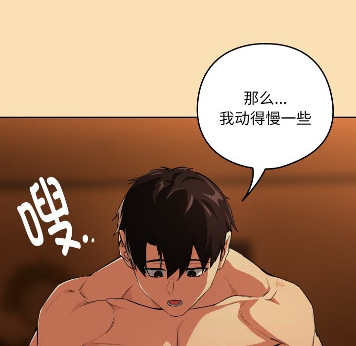 [韩国漫画] 下班后的秘密关系 剧情,职场#[115P]-77