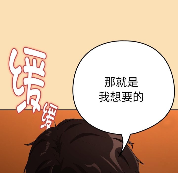 [韩国漫画] 下班后的秘密关系 剧情,职场#[115P]-89