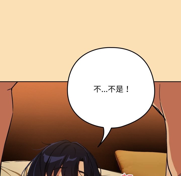 [韩国漫画] 下班后的秘密关系 剧情,职场#[115P]-9