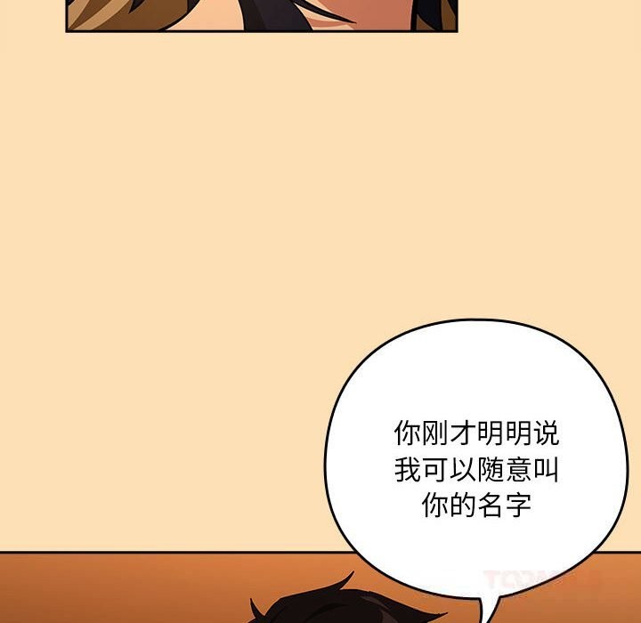 [韩国漫画] 下班后的秘密关系 剧情,职场#[114P]-44