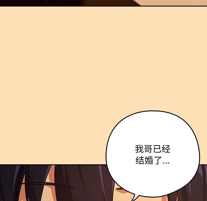 [韩国漫画] 下班后的秘密关系 剧情,职场#[114P]-57