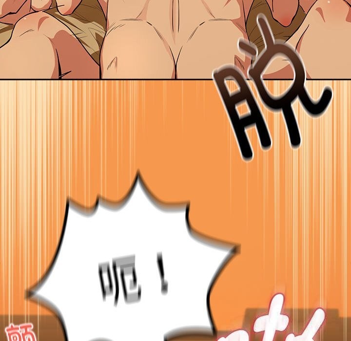 [韩国漫画] 下班后的秘密关系 剧情,职场#[114P]-79