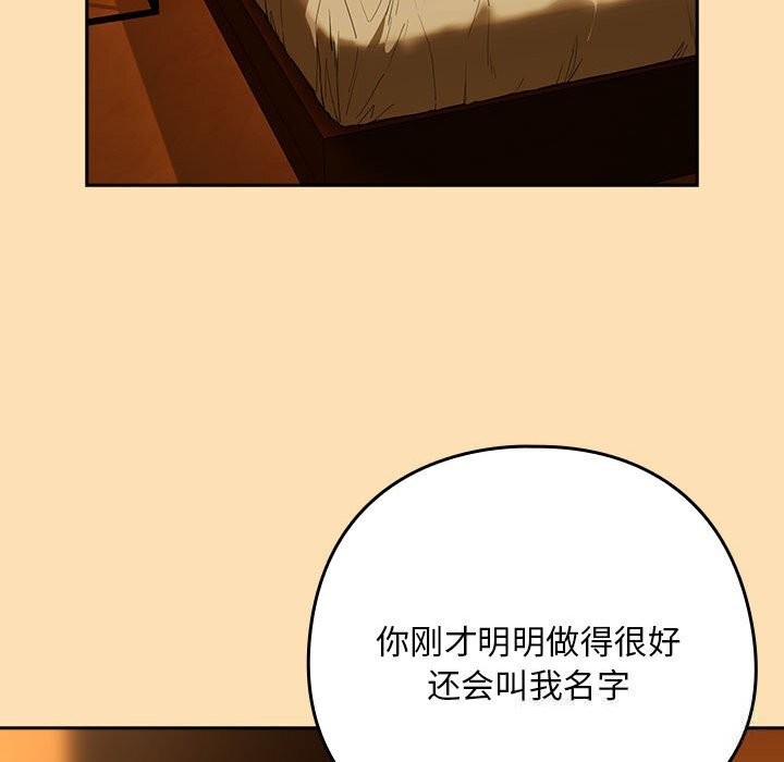 [韩国漫画] 下班后的秘密关系 剧情,职场#[114P]-89