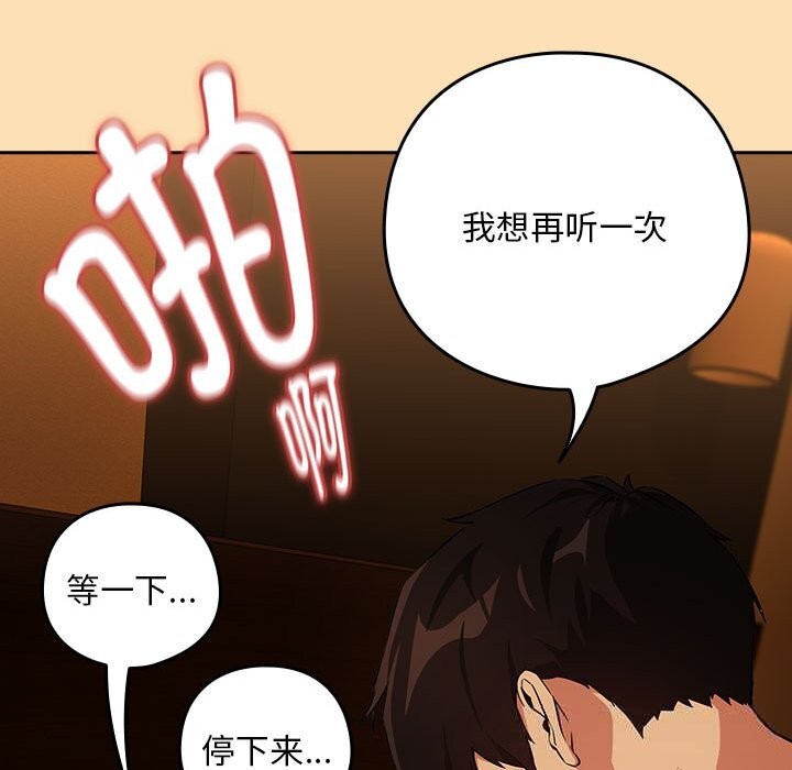 [韩国漫画] 下班后的秘密关系 剧情,职场#[114P]-95