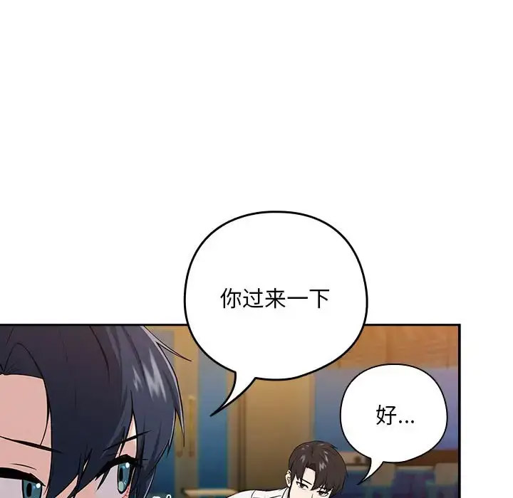 [韩国漫画] 下班后的秘密关系 剧情,职场#[126P]-74