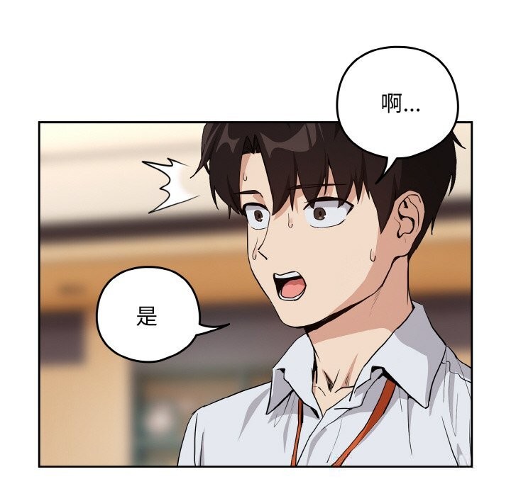 [韩国漫画] 下班后的秘密关系 剧情,职场#[113P]-102