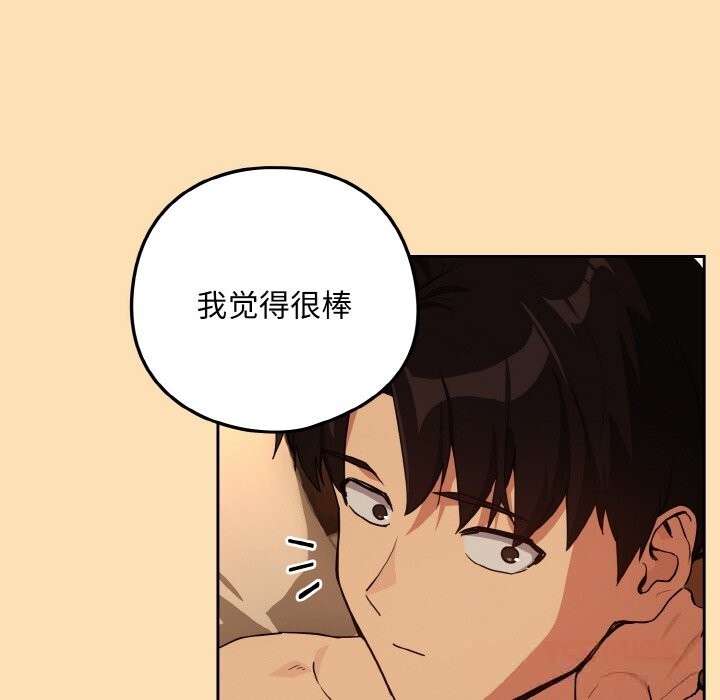 [韩国漫画] 下班后的秘密关系 剧情,职场#[113P]-14