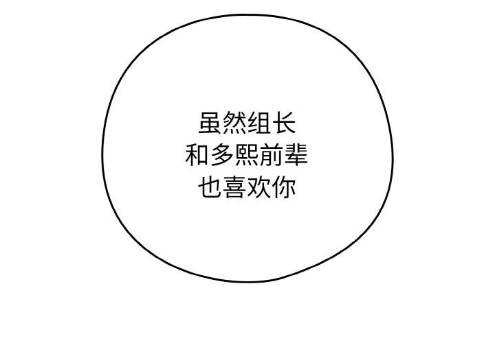 [韩国漫画] 下班后的秘密关系 剧情,职场#[129P]-2