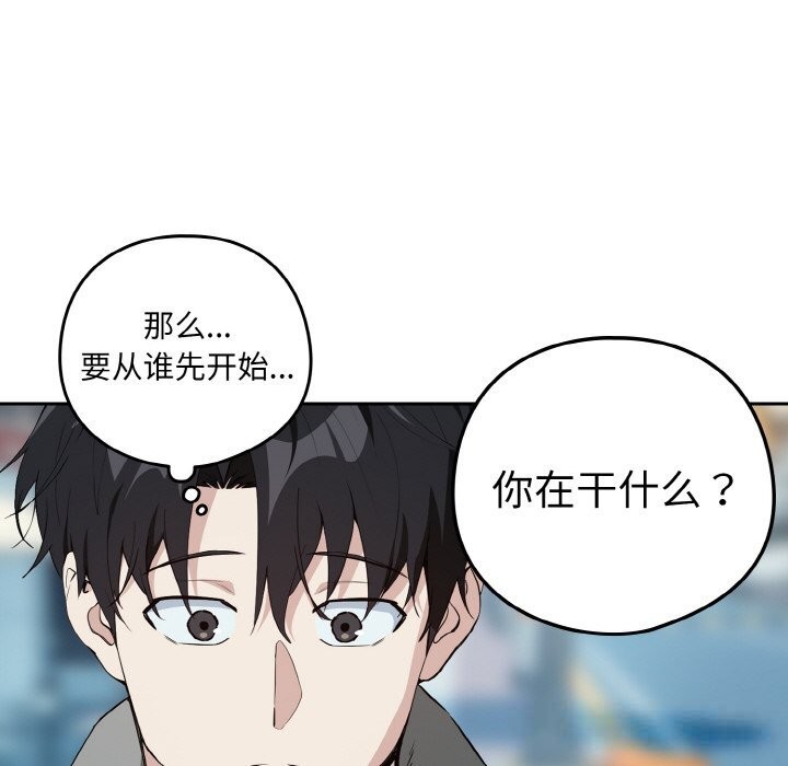 [韩国漫画] 下班后的秘密关系 剧情,职场#[129P]-61