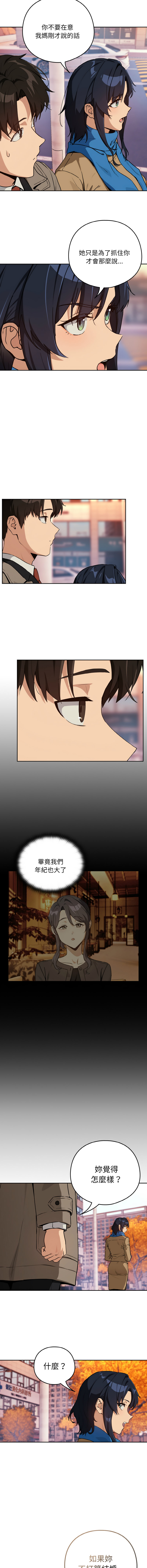 [韩国漫画] 下班后的秘密关系 剧情,职场#[11P]-5