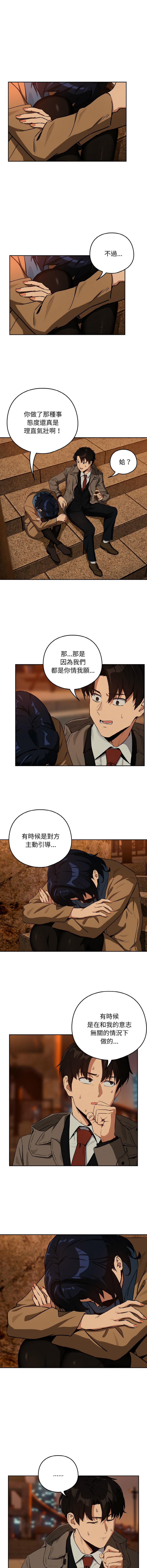 [韩国漫画] 下班后的秘密关系 剧情,职场#[13P]-4