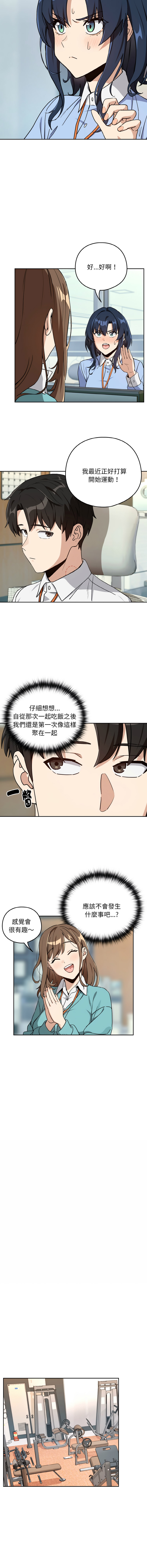 [韩国漫画] 下班后的秘密关系 剧情,职场#[12P]-11