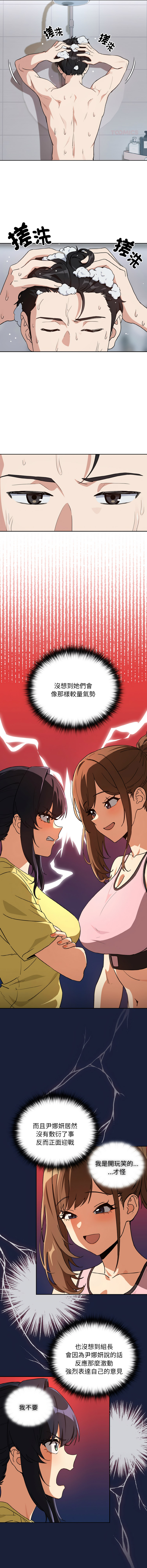 [韩国漫画] 下班后的秘密关系 剧情,职场#[12P]-5