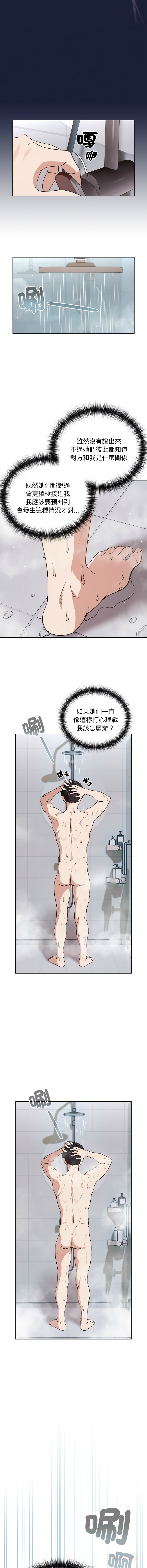 [韩国漫画] 下班后的秘密关系 剧情,职场#[12P]-6