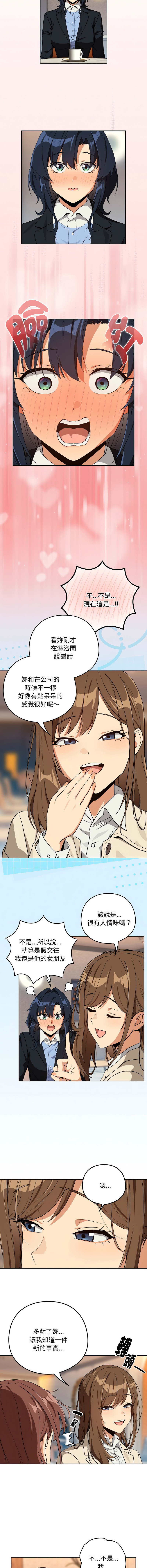 [韩国漫画] 下班后的秘密关系 剧情,职场#[11P]-5