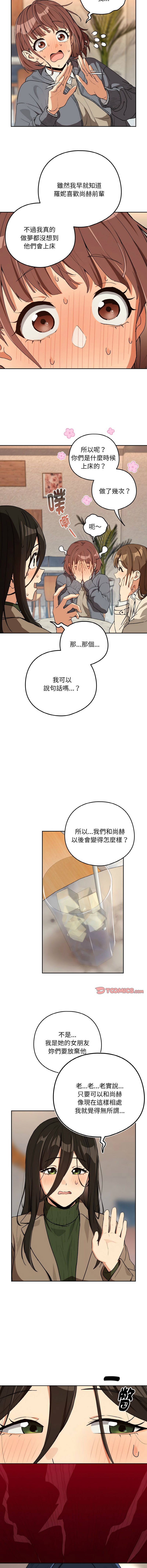 [韩国漫画] 下班后的秘密关系 剧情,职场#[11P]-6