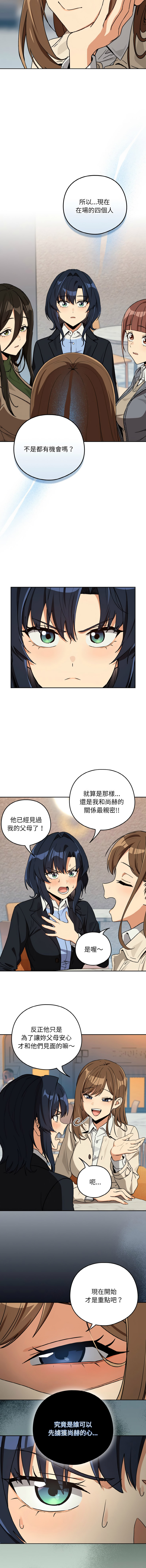 [韩国漫画] 下班后的秘密关系 剧情,职场#[11P]-9