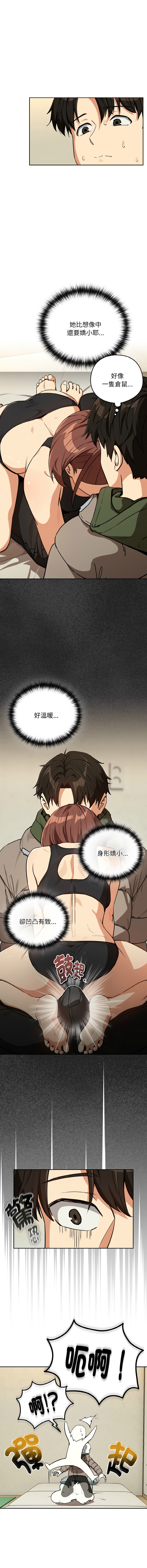 [韩国漫画] 下班后的秘密关系 剧情,职场#[12P]-11