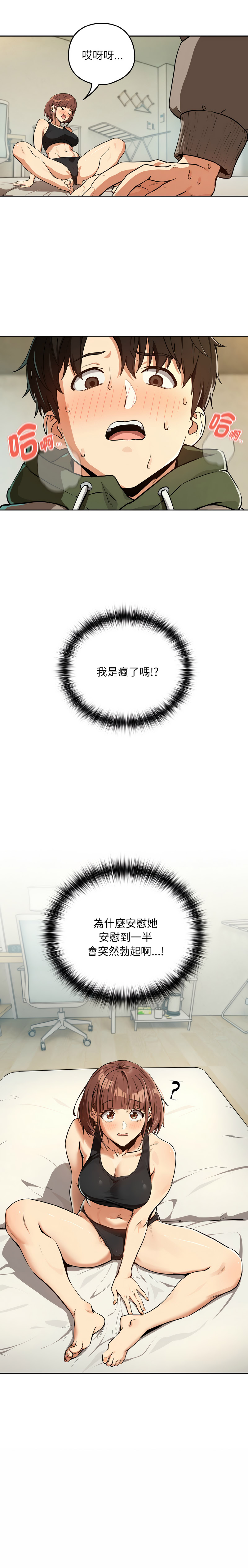 [韩国漫画] 下班后的秘密关系 剧情,职场#[12P]-12
