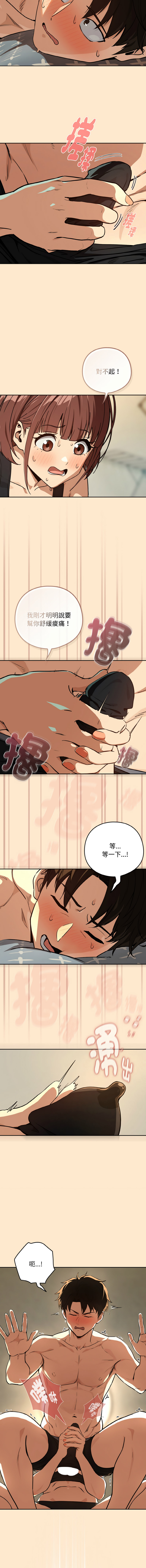 [韩国漫画] 下班后的秘密关系 剧情,职场#[13P]-11