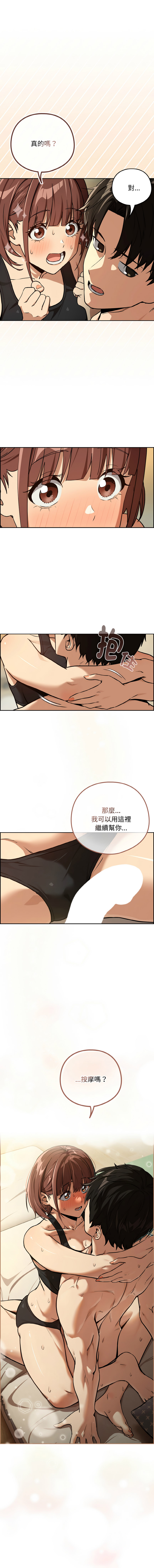 [韩国漫画] 下班后的秘密关系 剧情,职场#[13P]-13