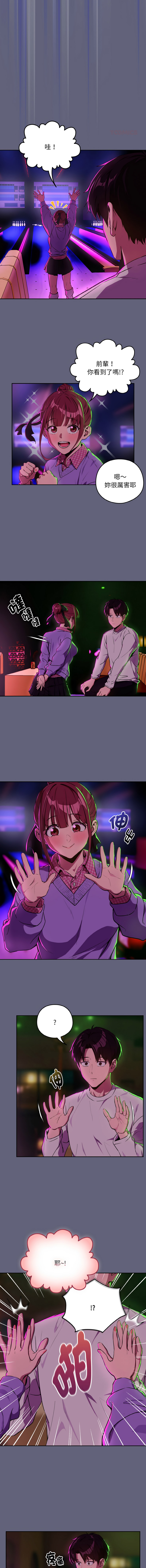 [韩国漫画] 下班后的秘密关系 剧情,职场#[12P]-5