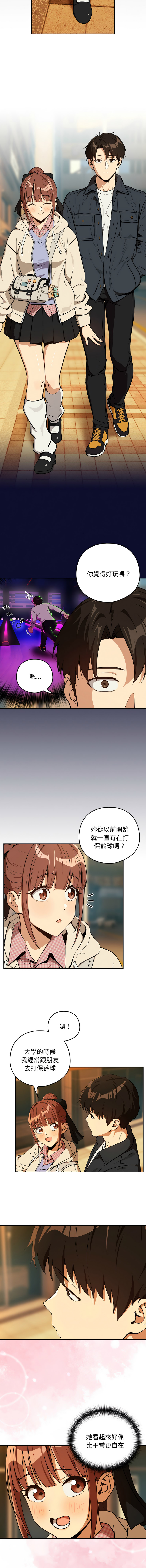 [韩国漫画] 下班后的秘密关系 剧情,职场#[12P]-7