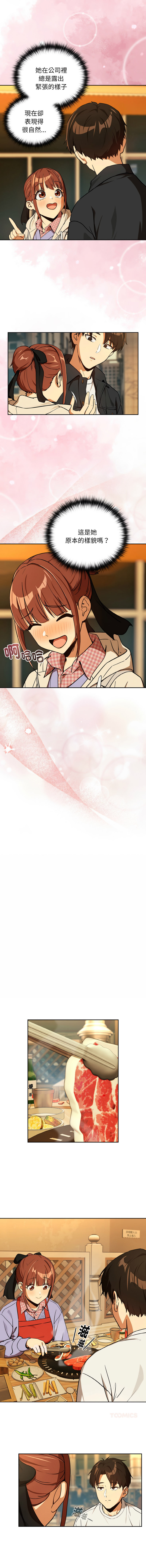 [韩国漫画] 下班后的秘密关系 剧情,职场#[12P]-8