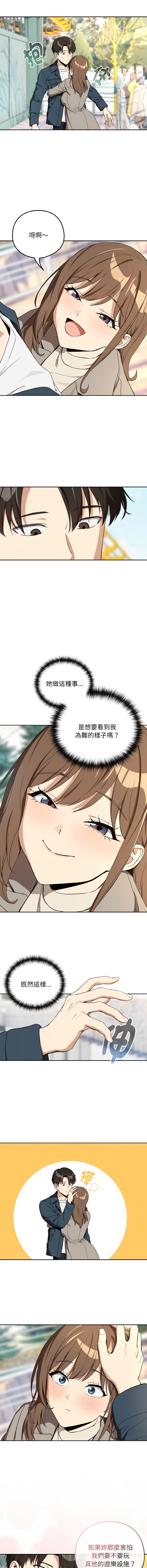 [韩国漫画] 下班后的秘密关系 剧情,职场#[12P]-3