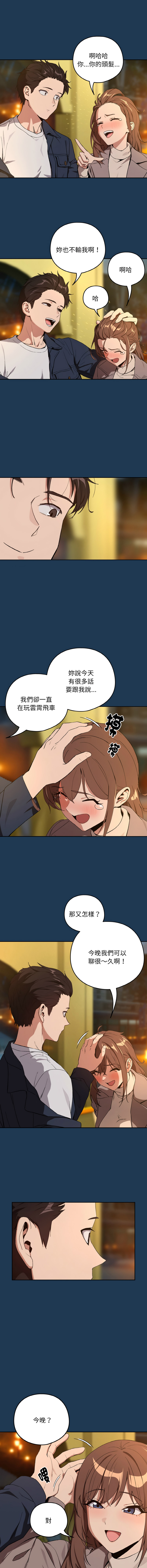 [韩国漫画] 下班后的秘密关系 剧情,职场#[12P]-7