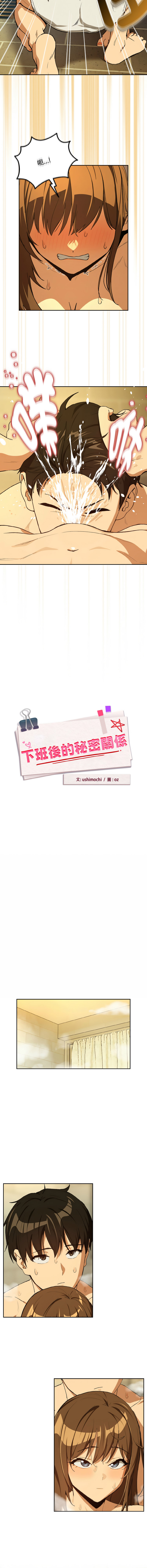 [韩国漫画] 下班后的秘密关系 剧情,职场#[12P]-4