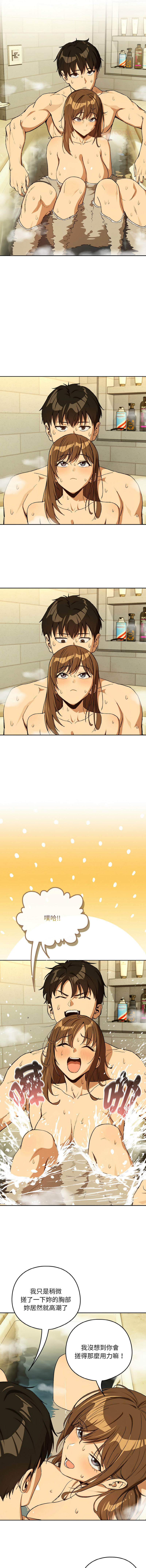 [韩国漫画] 下班后的秘密关系 剧情,职场#[12P]-5