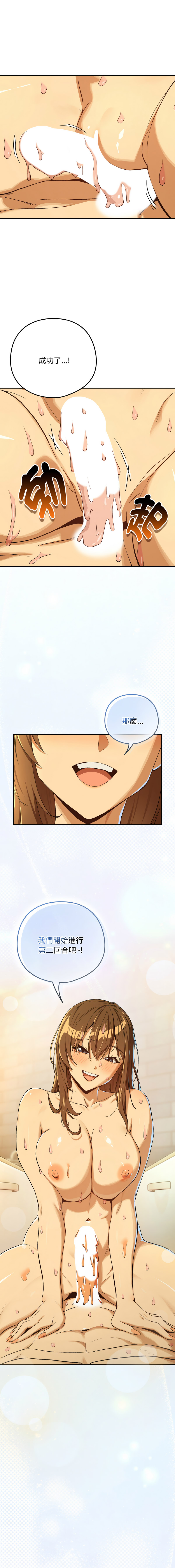 [韩国漫画] 下班后的秘密关系 剧情,职场#[11P]-11